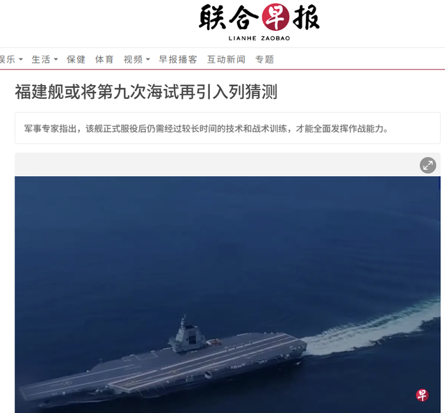 福建舰服役已进入倒计时了吗