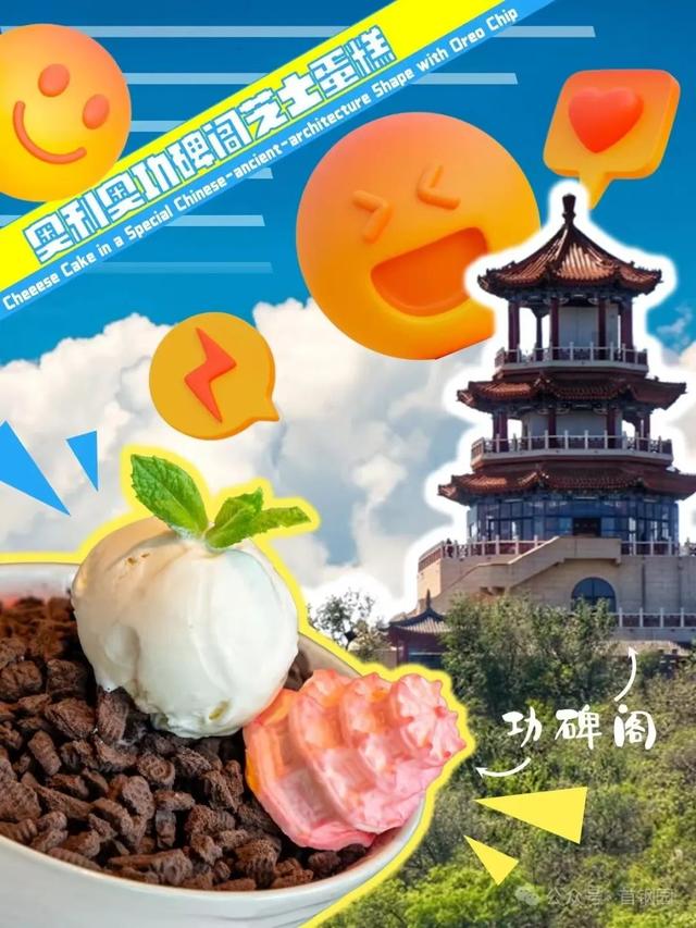 京西有惊喜 一起过暑期｜石景山区四大版块活动承包你的夏日快乐