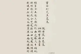 曾国藩的小楷，瞅一眼，就是对他的尊重图片