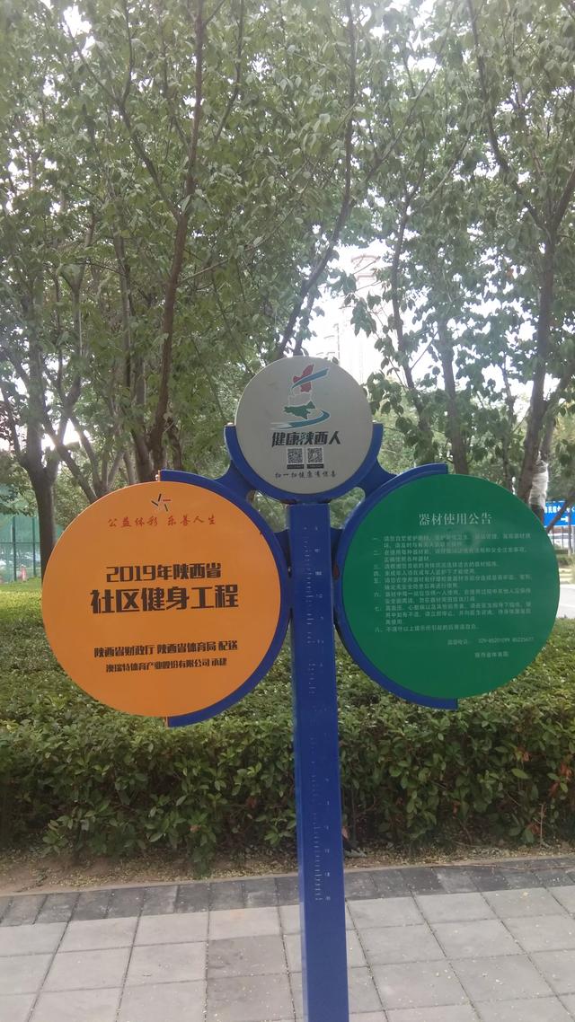 星期天的渭南人民公园人声鼎沸，热闹非凡