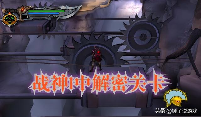 PS2《战神1》全剧情流程攻略深度解析：还有哪些没被发现的秘密？