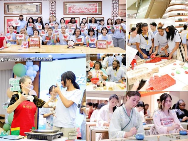 【外事零距离】携手青春之约 共筑友谊之桥——2025美国“青年大使”鹭岛行在厦门举办
