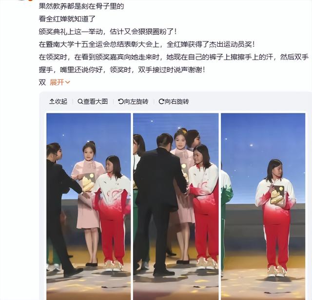 2026刚半个月，18岁全红婵被官媒公开点名	，原来郭晶晶真的没说错