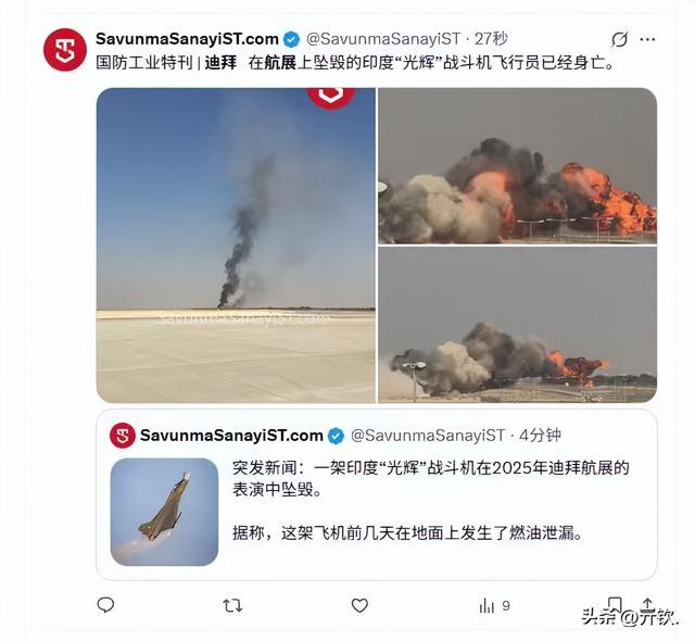 当着全世界的面，印度光辉战机坠毁人亡！莫迪的制造大国梦又碎了