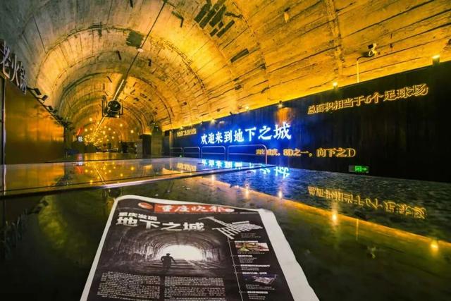 重庆防空洞：全球罕见的“地下山城”，来渝旅行必体验！