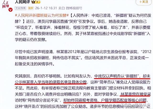 “后坐力”太大！闫学晶又被爆出猛料，她和儿子已经一个也跑不了