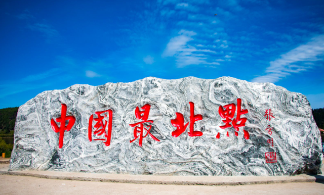 找北追光 来漠河享清凉