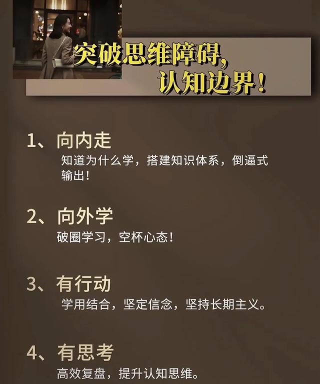 人到中年最大的危机：困死在自己的认知闭环里