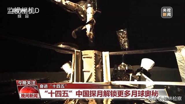 挺进深海深地深空 “十四五”期间“三深”领域交出亮眼成绩单