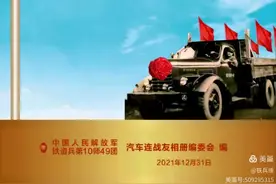 铁建国||学兵在铁道兵四十九团汽车连的战友情谊图片