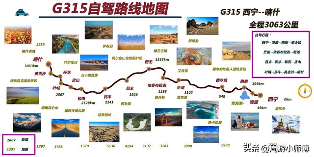 60幅西部旅游路线地图集合旅行者必备参考，带你玩转西部不迷路