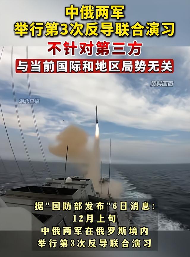 中俄达成对日共识后，官宣大行动，联合反导演习构建“钢铁盾牌”