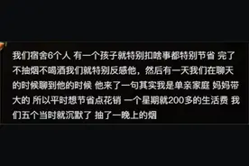 男生宿舍关系僵硬到什么程度？评论区网友真实分享，看完笑不活啦图片
