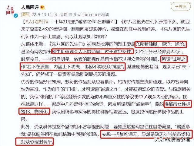 表面人模人样，做的事情却没眼看，强吻、袭胸，不过是冰山一角