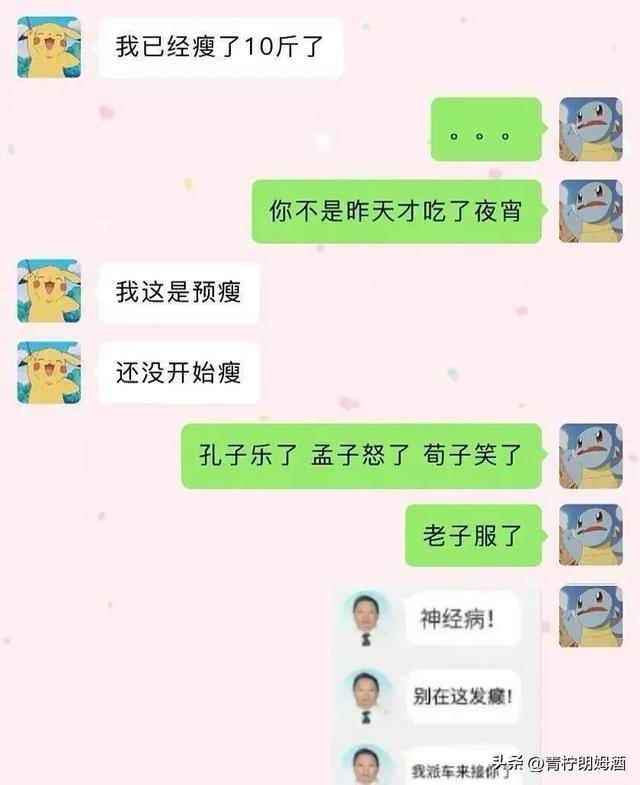 妈呀，差点被笑死，实在是太搞笑了，本来郁闷的心情瞬间变好了