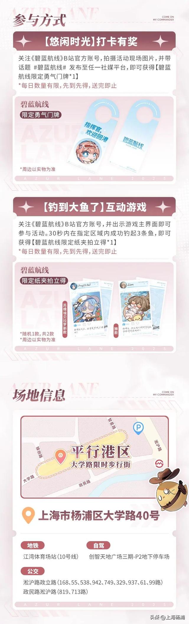 大学路惊现巨型“气球”！来打卡“平行港区”