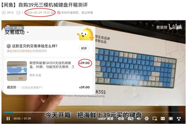 性价比最高的机械键盘，三模无线100键，最低曾卖39元