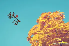 “秋分3不吃，吃了秋难安”，是指啥？9月23秋分，叮嘱家人要忌嘴图片