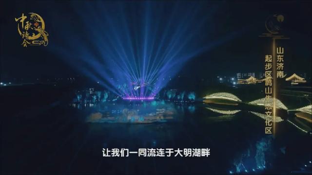 鹊华胜景，诗韵流芳！济南起步区鹊山生态文化区（一期）正式开园