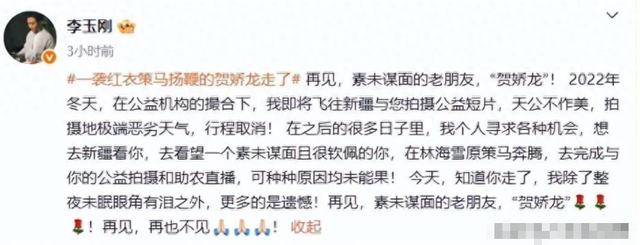 不装了！贺娇龙葬礼炸出"牛鬼蛇神"，恶心的事发生	，结果大快人心