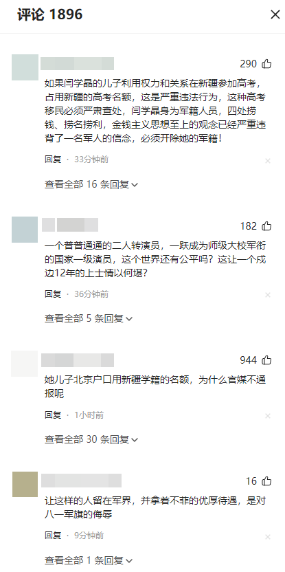 国家出手，闫学晶彻底凉凉！更多猛料被扒，违规替儿子铺路更可恨