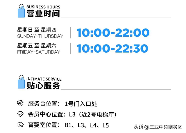 双节撞周年！三亚CBD大悦城放大招，限定福利、趣味活动嗨翻假期！