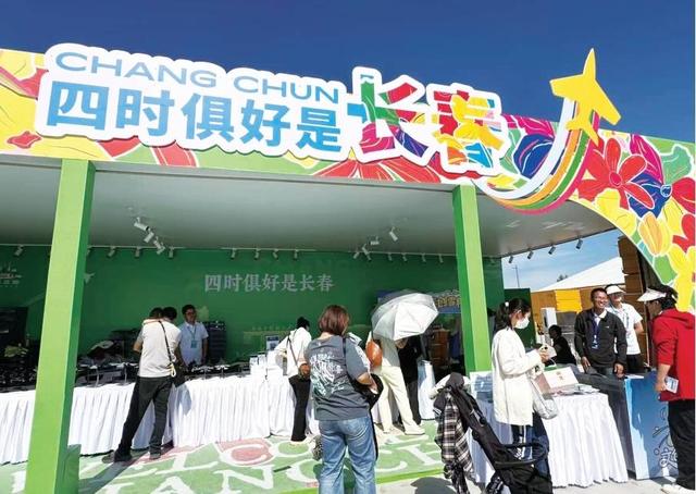 攻略成“顶流香饽饽”，还能买文创换门票，长春文旅展位火“出圈”