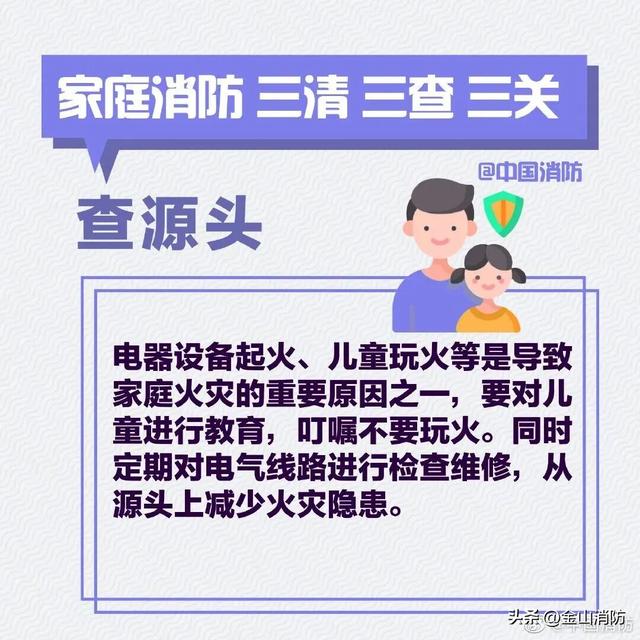 乘客高空求助：煤气没关！