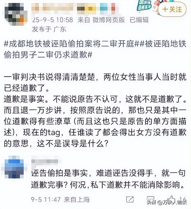 央视发声！地铁诬陷案二审开庭，被告女依旧隐身，当事人亮明态度
