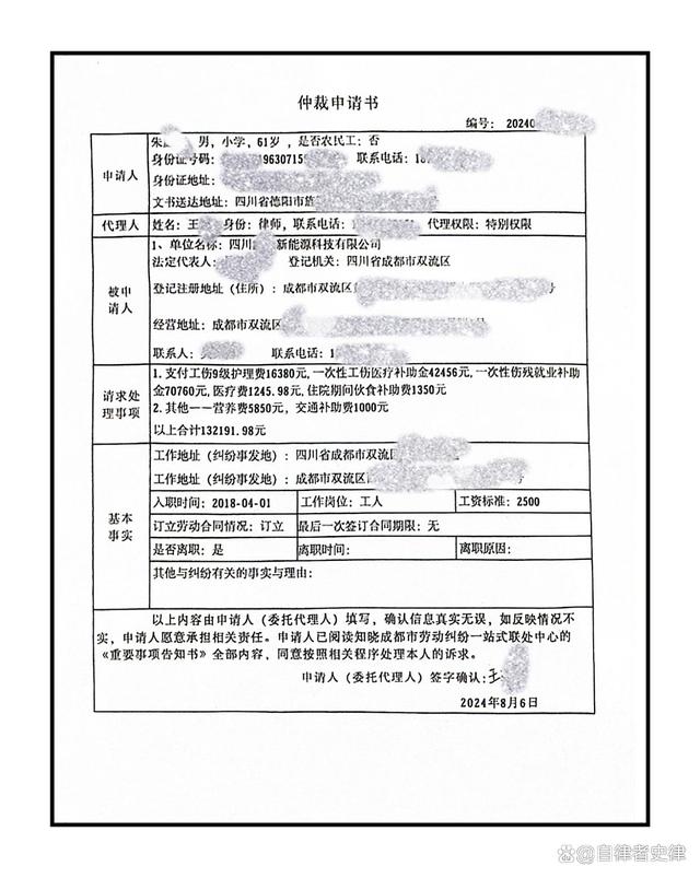 判了！达到退休年龄发生工伤，一次性伤残就业补助金不予支持！