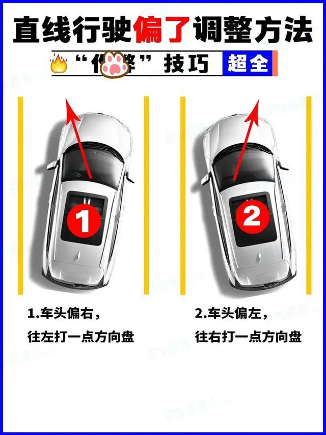 科目三直线行驶总压线?记住这个反直觉操作方向盘抖5次都不挂科