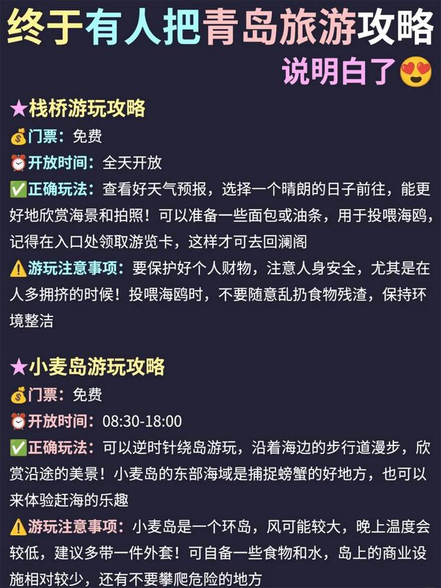 八刷青岛的私藏攻略，景点美食住宿全搞定