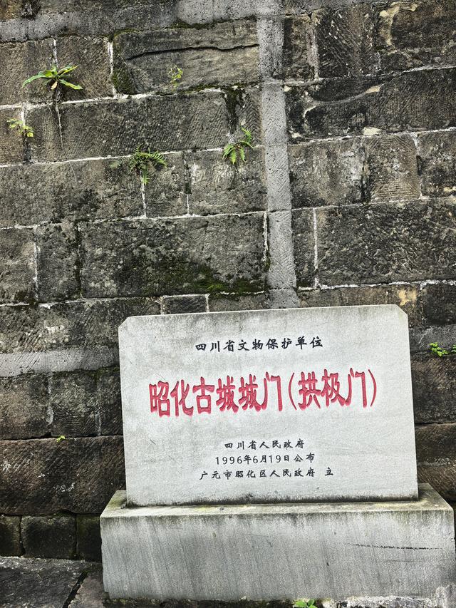 巴蜀第一县，蜀国第二都——昭化古镇，吃好喝好还听了评书