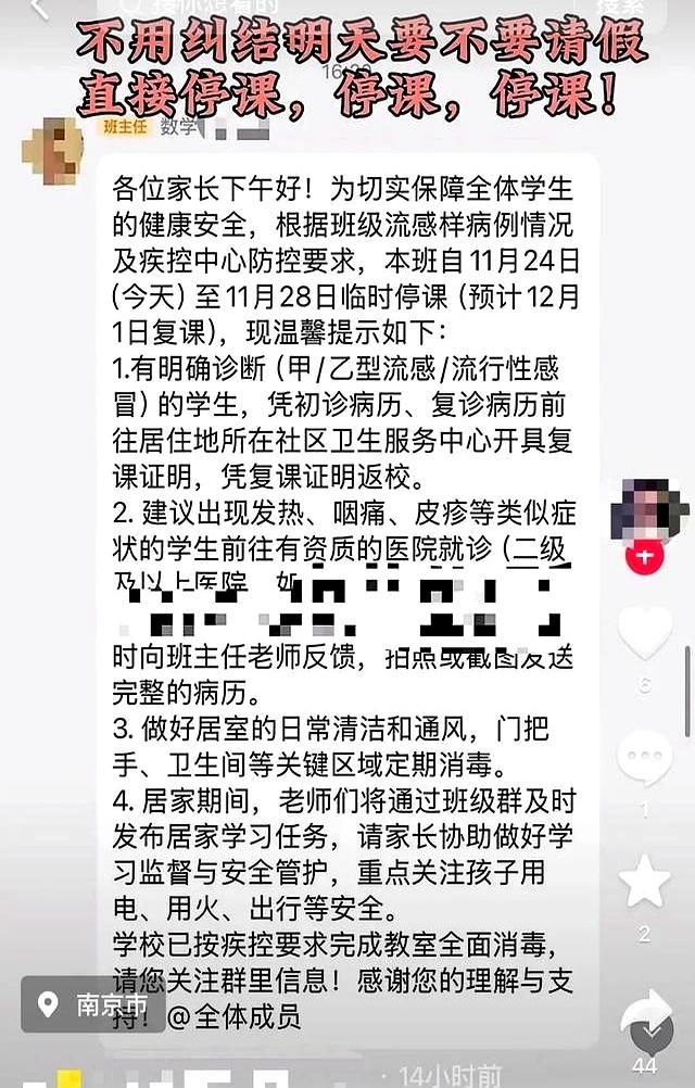 班级停课潮蔓延，流感疫苗成焦点，徐州疾控紧急回应。