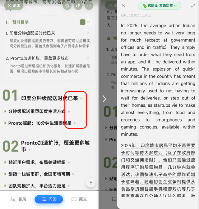 这APP不得了，打造你的信息情报网！