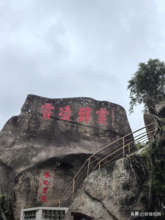雨后东山岭，海南仙境之地！