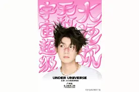 王源2025巡回演唱会广州站正式官宣图片