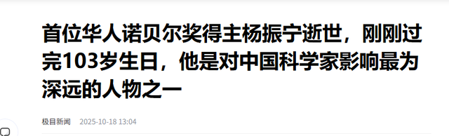 杨振宁追悼会确定，生前状态曝光，意外摔跤住院，翁帆或早有预料