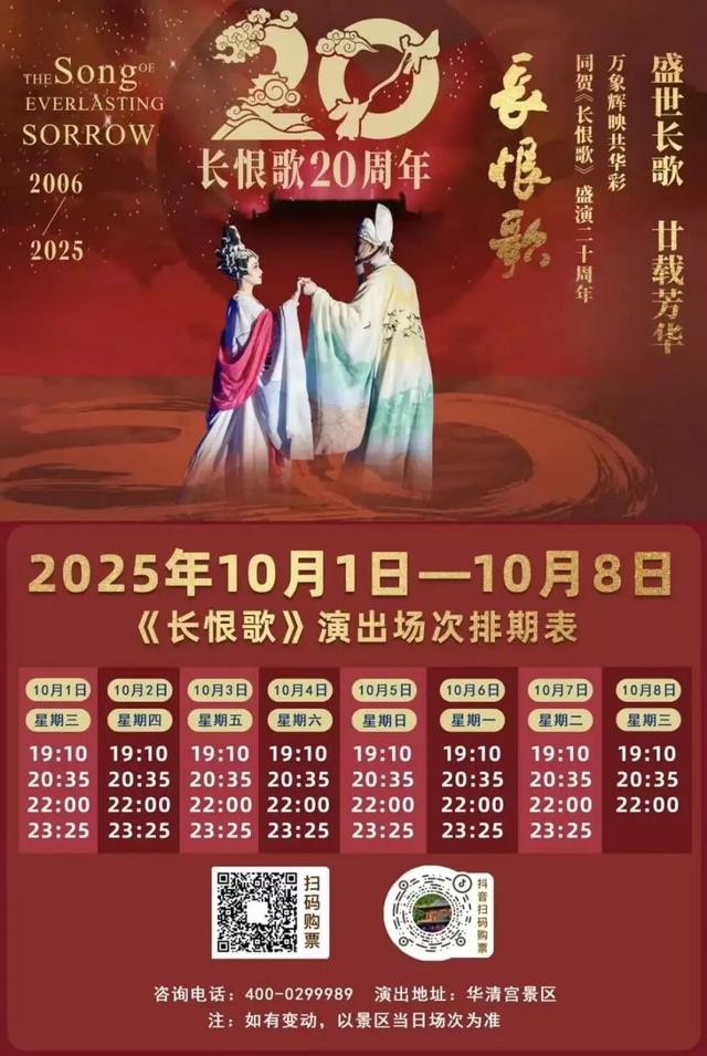 十一假期 西安“展”与“演”的文化盛宴已就位
