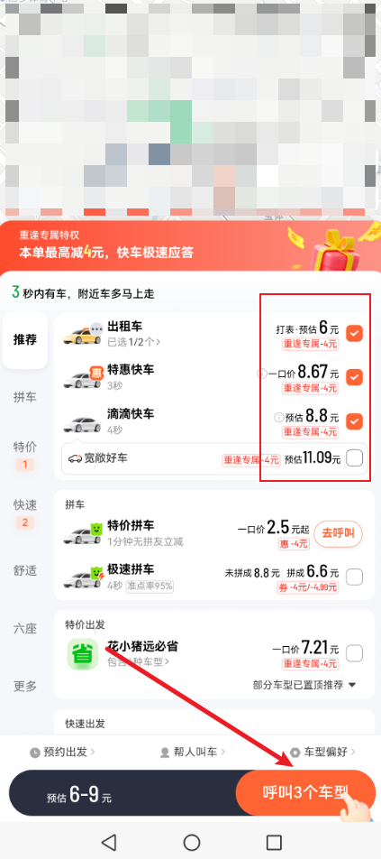 微信里面怎么打网约车？原来方法很简单，一学就会