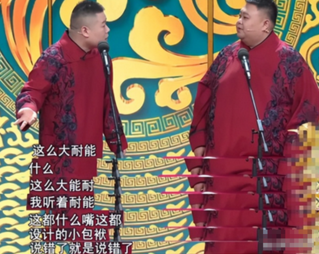 2026春晚彩排路透曝光！扬言不上春晚的岳云鹏，印证曹云金话没错