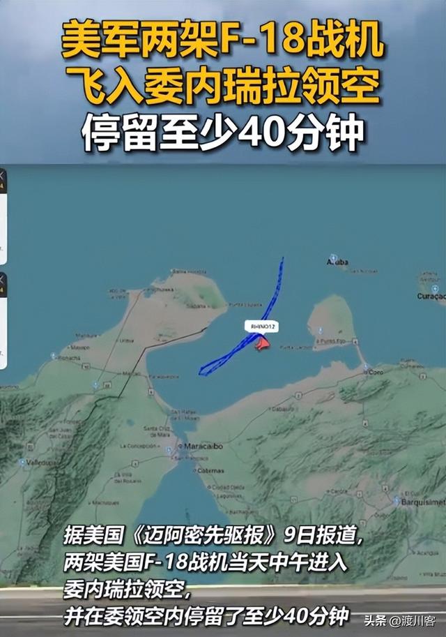战争一触即发？美军F18硬闯委内瑞拉，扣油轮抢石油，委方不手软