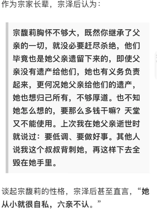 宗庆后遗产案再曝猛料：三房管家貌不惊人，所生子竟由二房抚养？