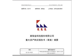 “老大”要收“老二”，包装行业整合加剧图片