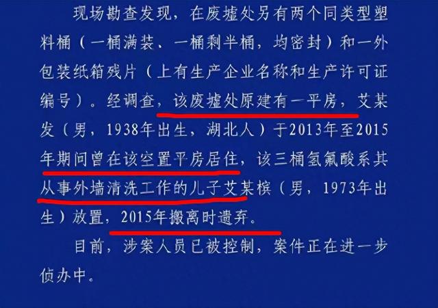 “化骨水”新后续，涉案人员已被控制，堆积原因曝光，赔偿正协商