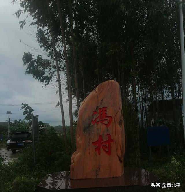 广西南宁市财富最平均的小村，原属永淳县，解放后划给宾阳县