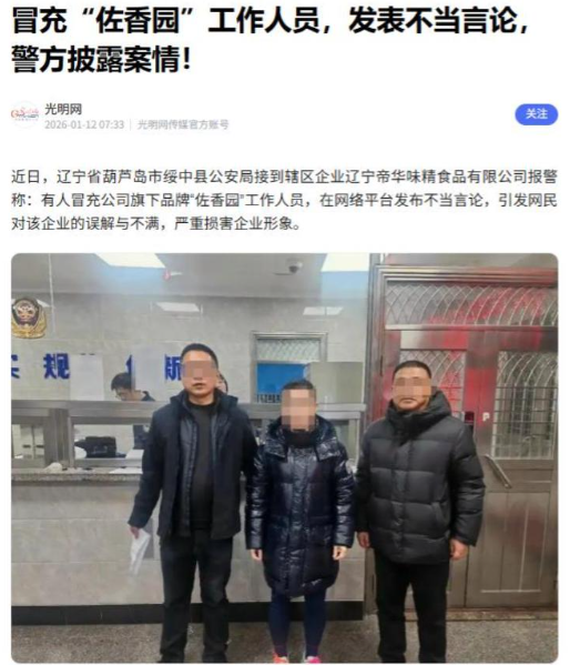 闫学晶事件愈演愈烈！一人已被刑拘，令人担心的事情还是发生了