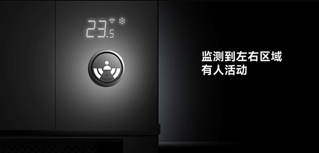 空调市场迎来新血液！鸿蒙智选新品配毫米波雷达，能效比6.03