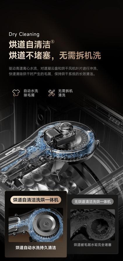 打造世界领先的洗烘体验！追觅首款仿手洗洗烘一体机P5重磅上市