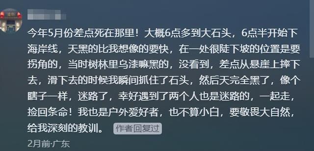 一路走好！蔡磊遗骸找到，曝身首分离惨不忍睹，仍有一个谜团未解